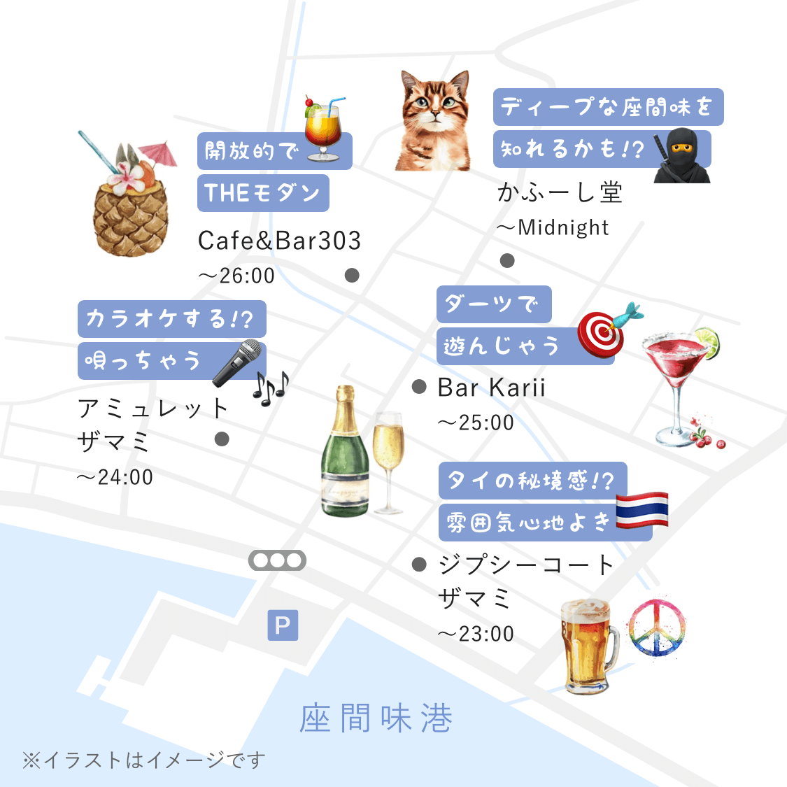 マップ：深夜までやってるお店