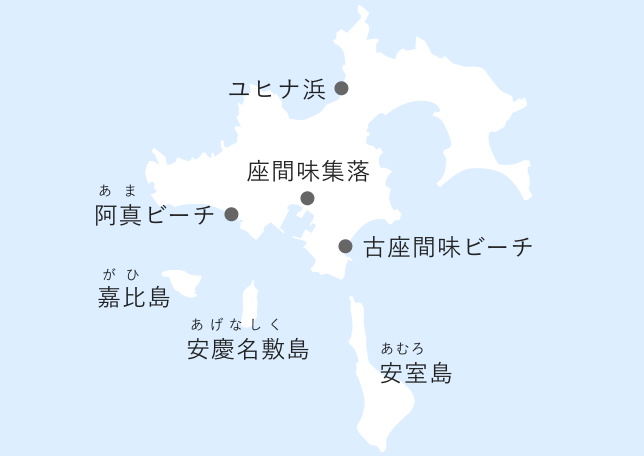 座間味島広域マップ