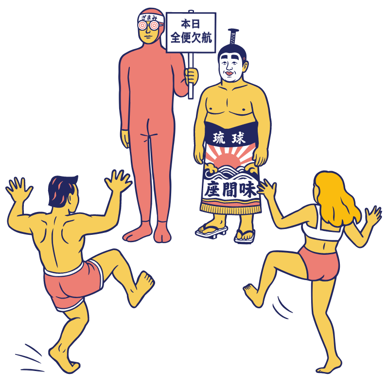 気合い入りまくり300%人間を超える