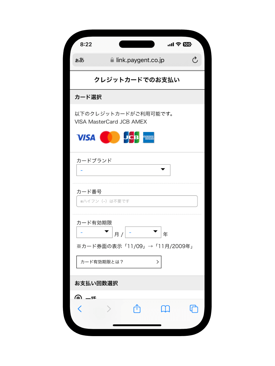 STEP 16：クレジットカード決済